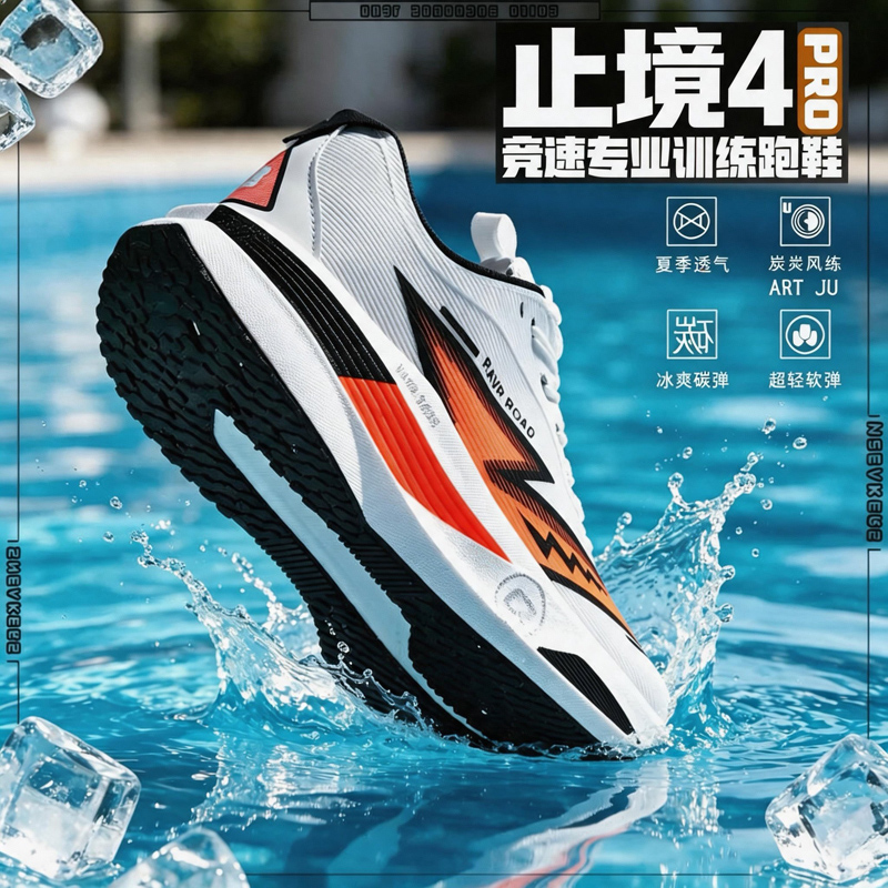 Profi-Marathon-Laufschuhe mit  – Running Shoe Carbon Bewertung und Preis